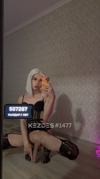 Бланка читайте анкету, Астана