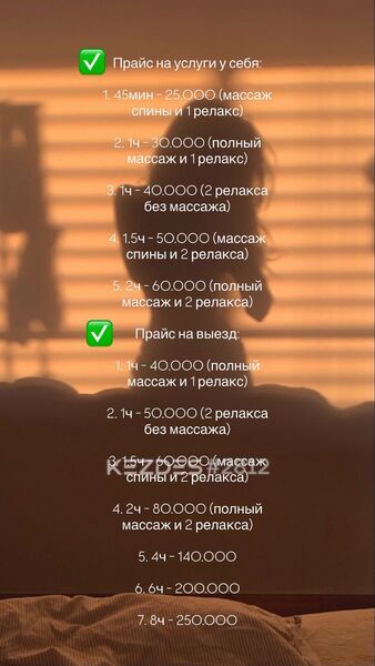 Aida body massage without prepayment Pavlodar фото — 18