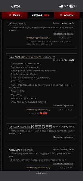 🏆M А L I K A 🎀Whatsapp Алматы фото — 26